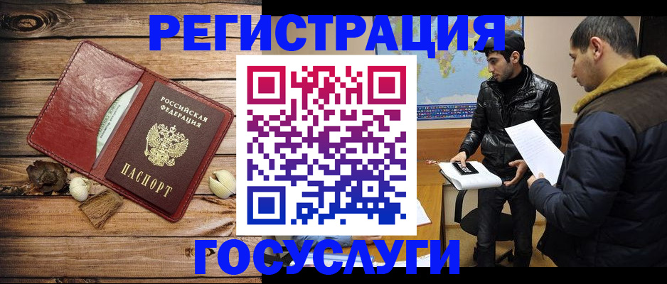 временная регистрация в Большом Камне