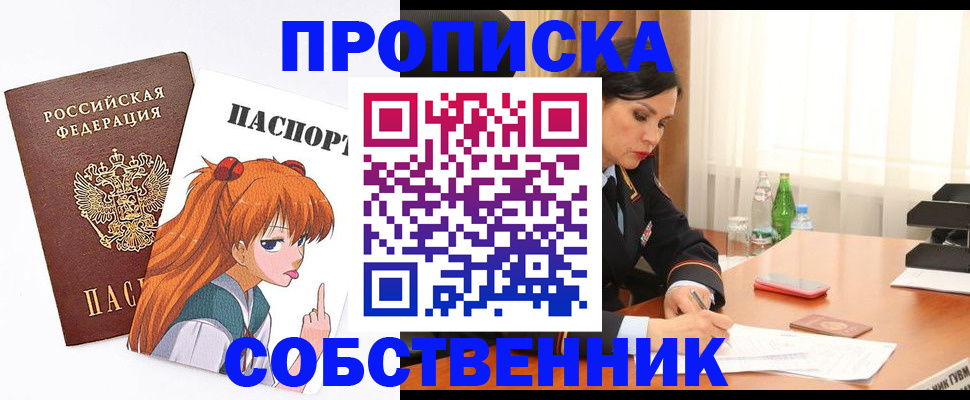 временная регистрация адрес в Большом Камне
