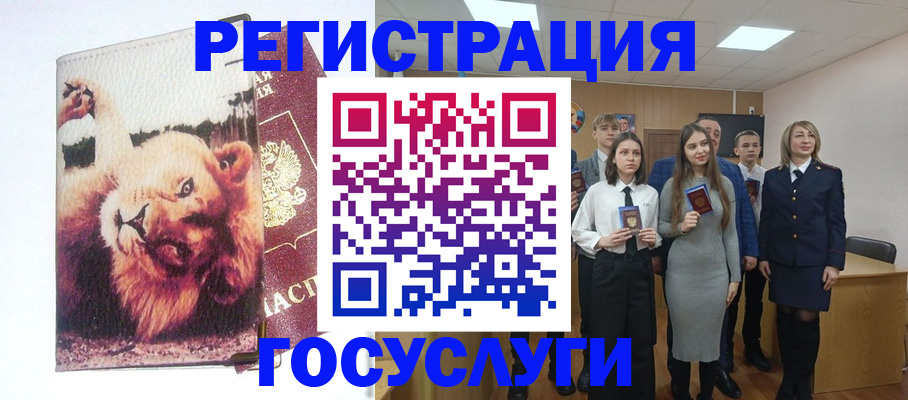 прописка для работы в Большом Камне