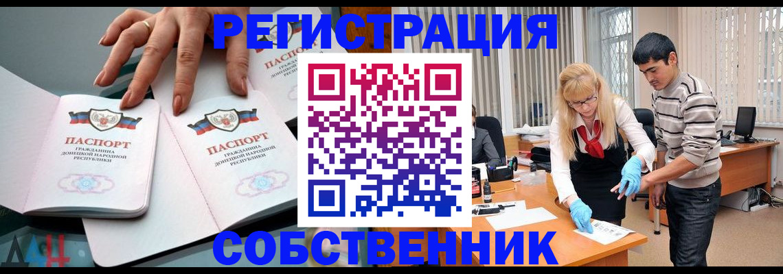 временная регистрация купить в Большом Камне