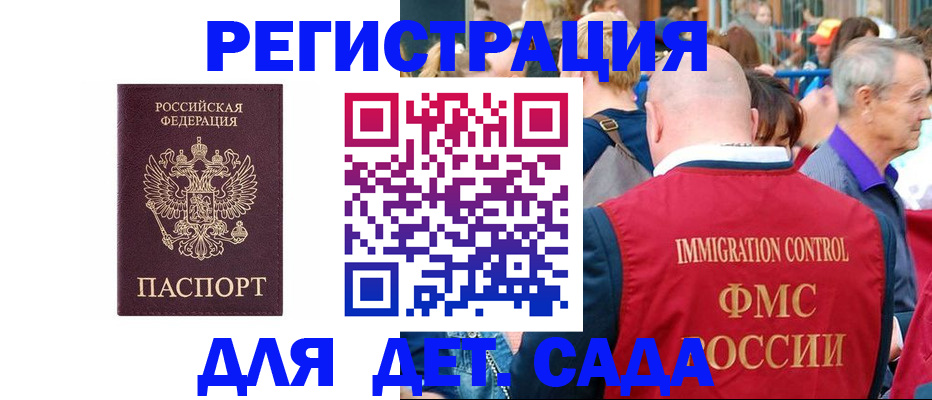 прописка в Большом Камне